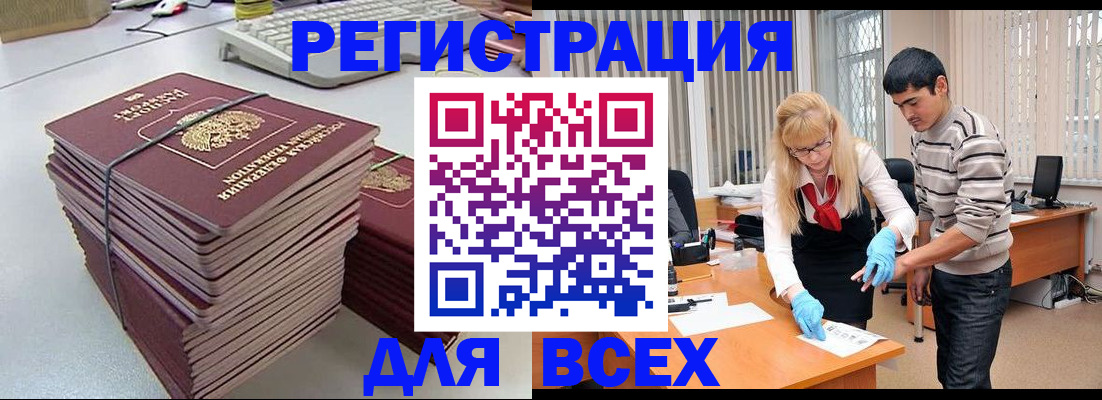 прописка для военкомата в Верхней Салде