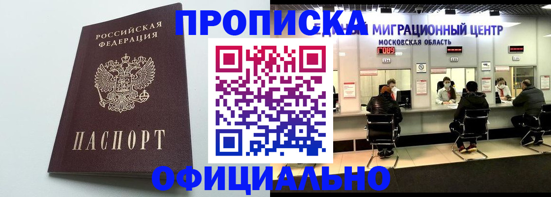 временная регистрация законно в Верхней Салде